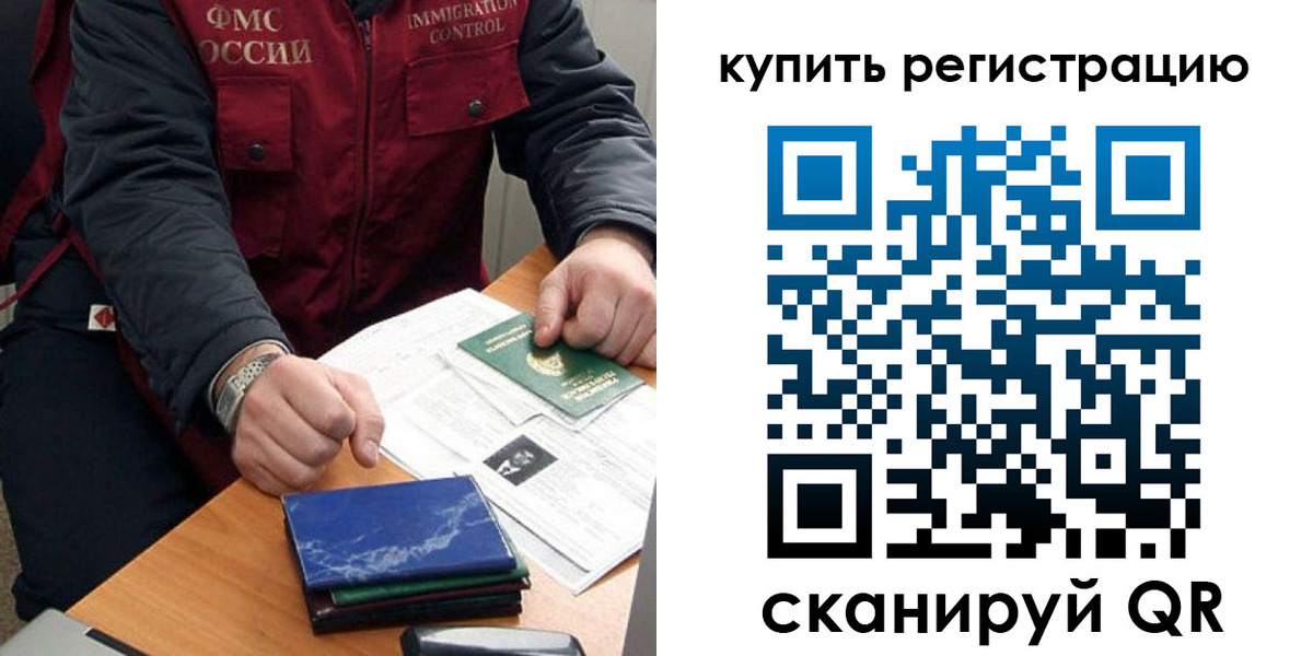 прописка 2025 в Бабаево