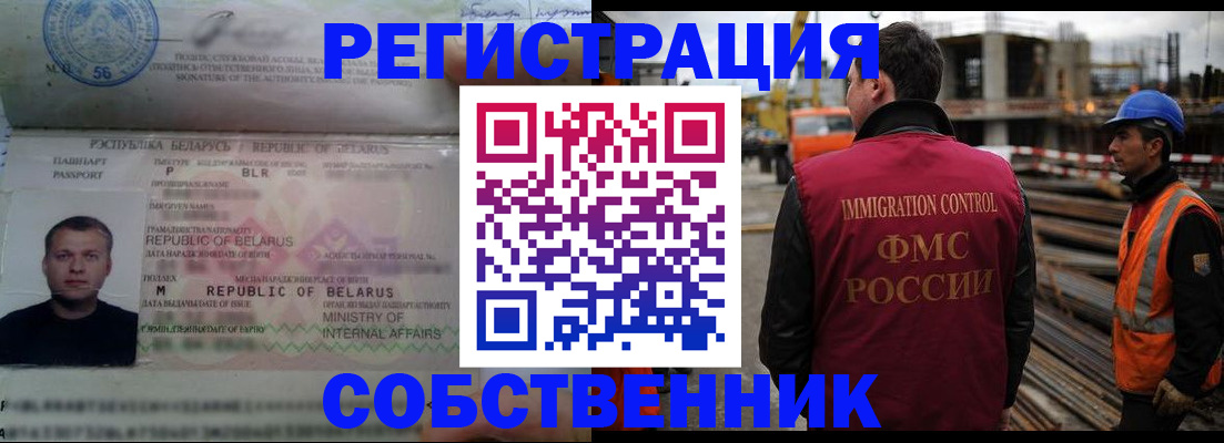 временная регистрация законно в Бабаево