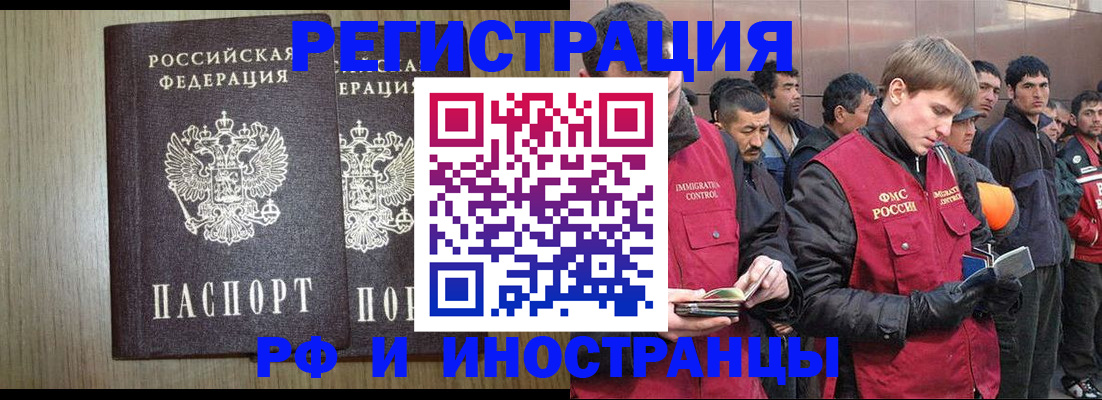 регистрация в Бабаево